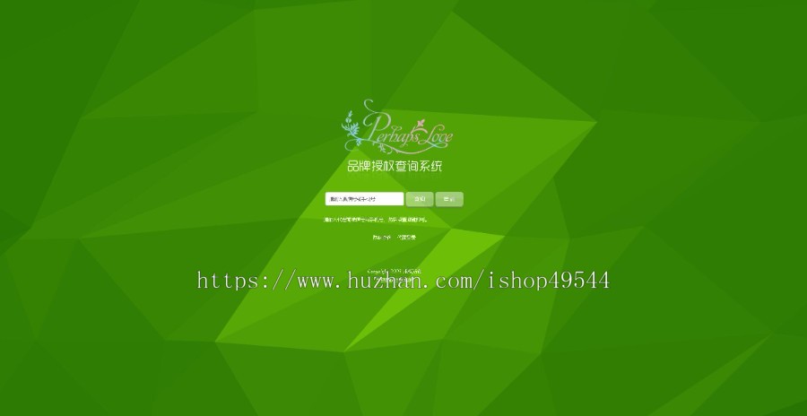 微商代理授权查询系统源码微商产品证书授权查询系统微商代理邀请管理防伪90套证书模板
