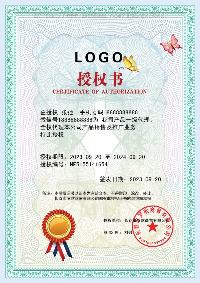 微商代理授权查询系统源码微商产品证书授权查询系统微商代理邀请管理防伪90套证书模板