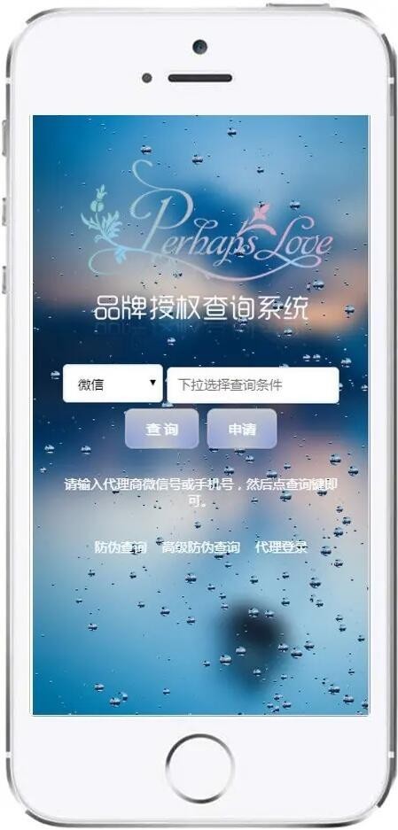 微商代理授权查询系统源码微商产品证书授权查询系统微商代理邀请管理防伪90套证书模板