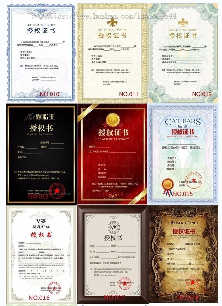 微商代理授权查询系统源码微商产品证书授权查询系统微商代理邀请管理防伪90套证书模板