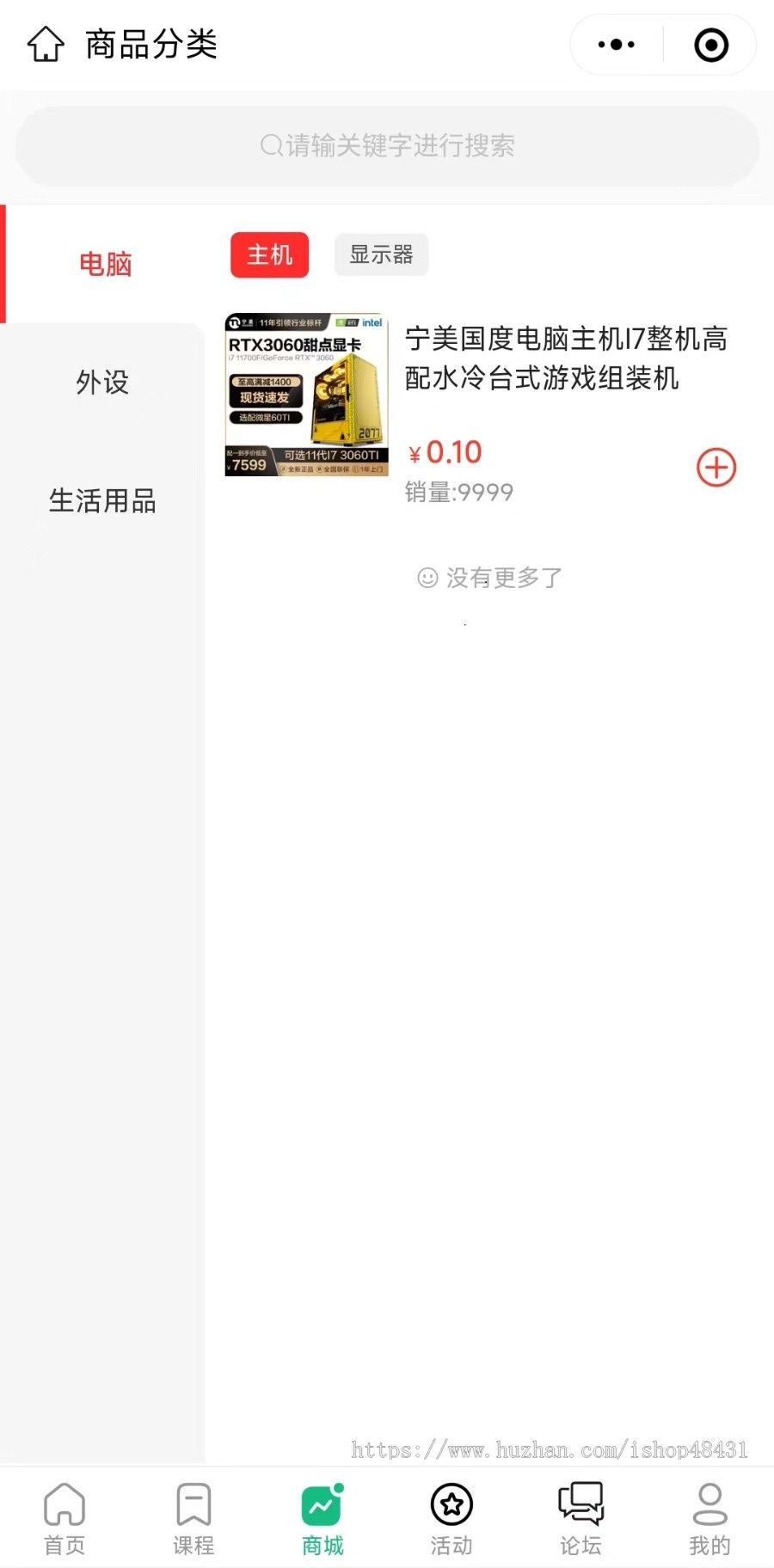 知识付费抖音快手百度微信小程序H5多端正版程序坑位saas账号图文音频视频直播资源