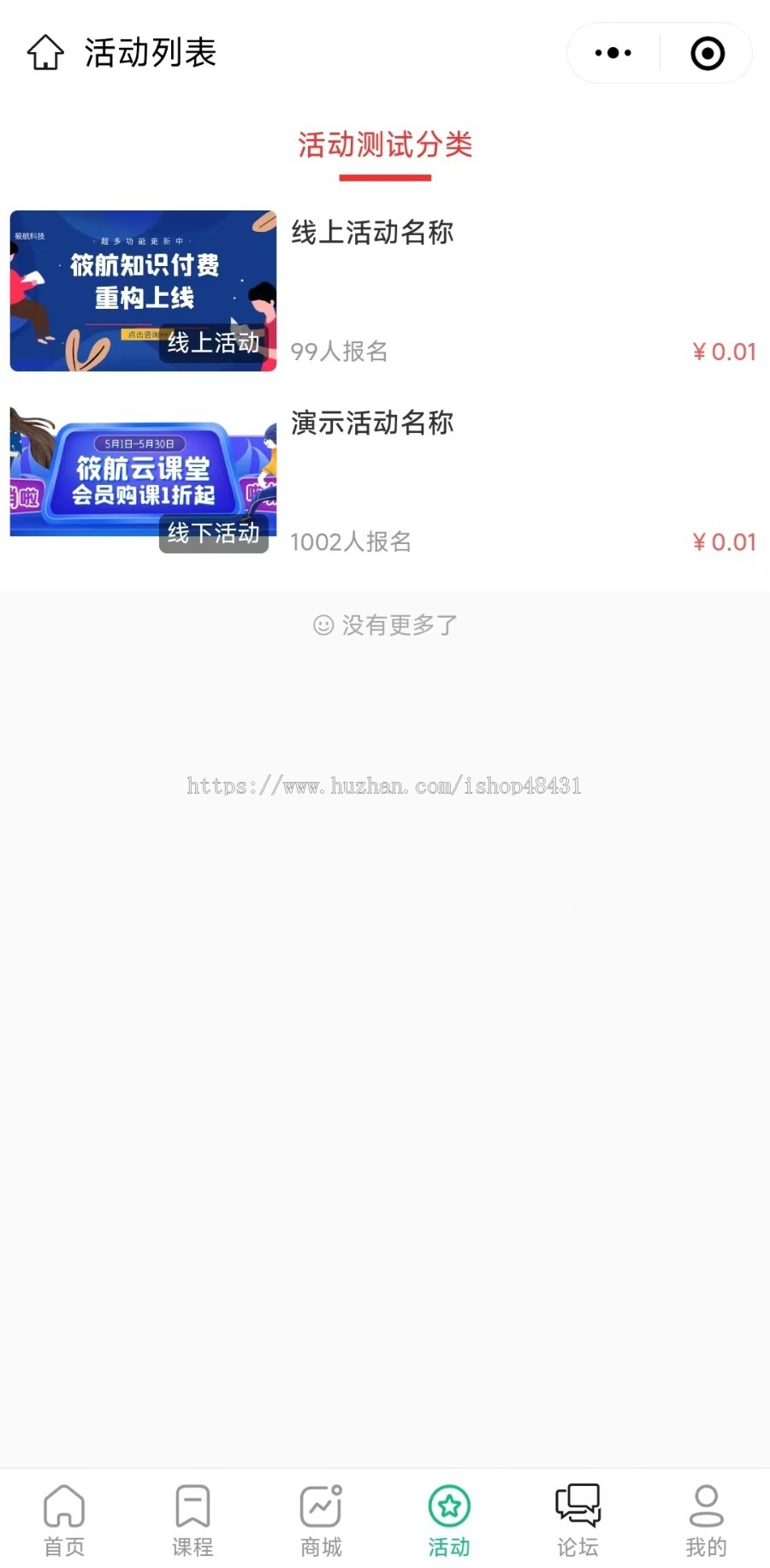 知识付费抖音快手百度微信小程序H5多端正版程序坑位saas账号图文音频视频直播资源