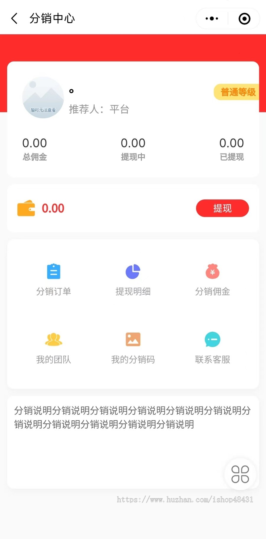 知识付费抖音快手百度微信小程序H5多端正版程序坑位saas账号图文音频视频直播资源