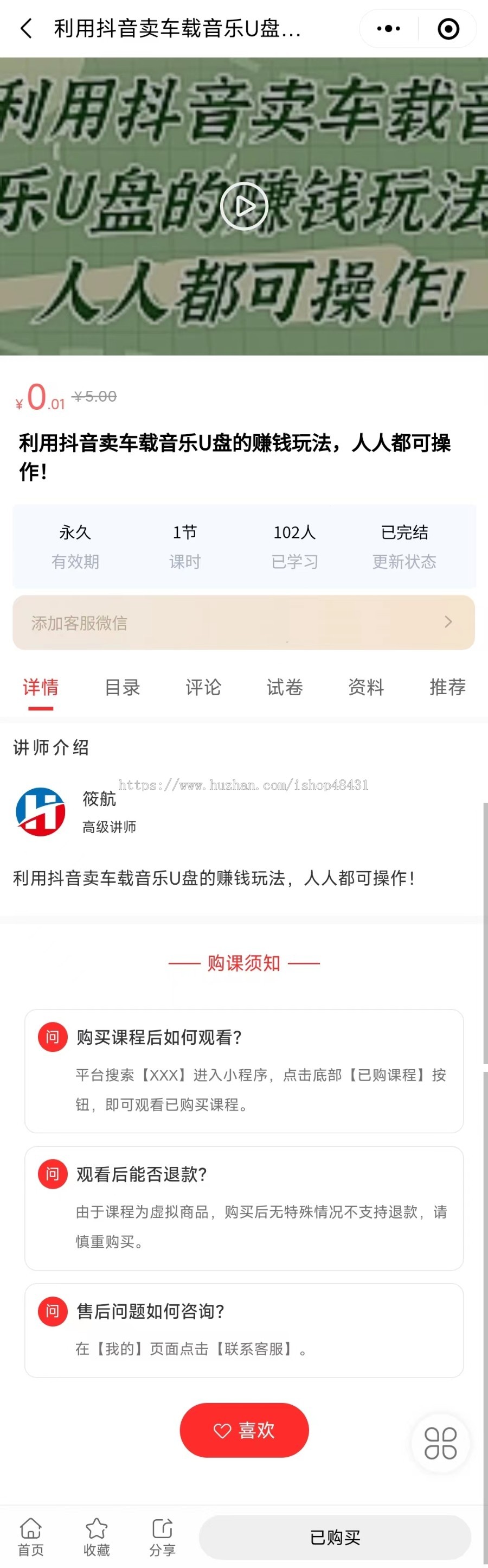 知识付费抖音快手百度微信小程序H5多端正版程序坑位saas账号图文音频视频直播资源