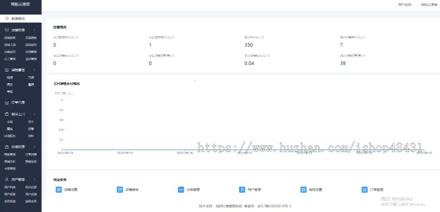 知识付费抖音快手百度微信小程序H5多端正版程序坑位saas账号图文音频视频直播资源