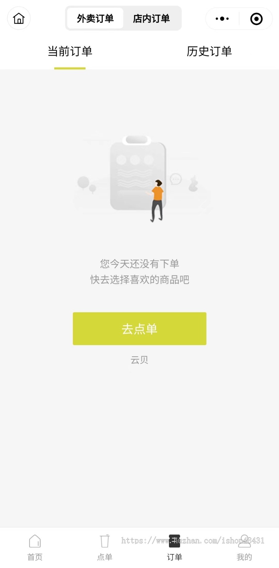 云贝餐饮外卖V3正版程序坑位SAAS账号部署微信小程序多门店会员储值收银台DIY装修