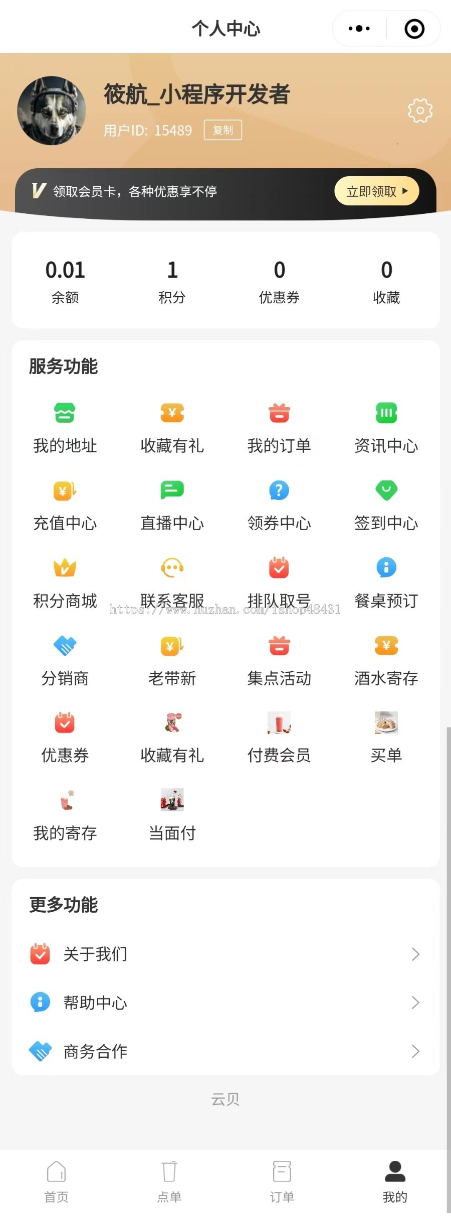 云贝餐饮外卖V3正版程序坑位SAAS账号部署微信小程序多门店会员储值收银台DIY装修