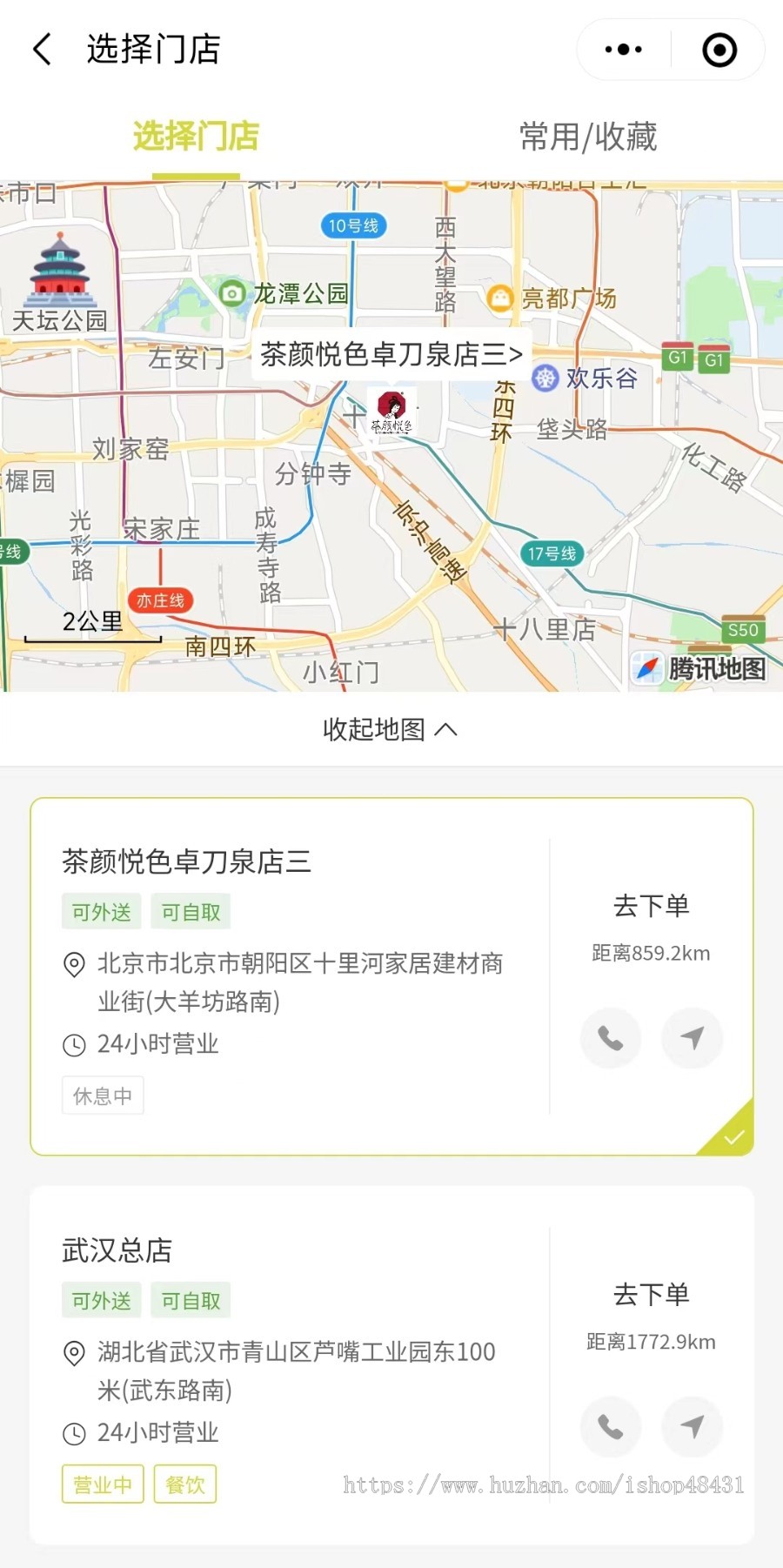 云贝餐饮外卖V3正版程序坑位SAAS账号部署微信小程序多门店会员储值收银台DIY装修