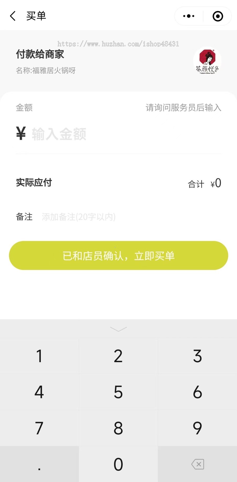云贝餐饮外卖V3正版程序坑位SAAS账号部署微信小程序多门店会员储值收银台DIY装修