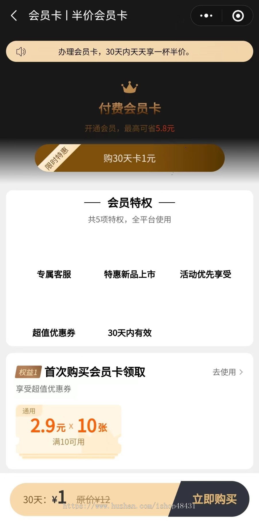 云贝餐饮外卖V3正版程序坑位SAAS账号部署微信小程序多门店会员储值收银台DIY装修