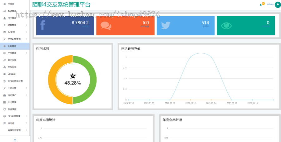一对一/多交友APP软件直播交友源码短视频付费聊天语音社交源码系统