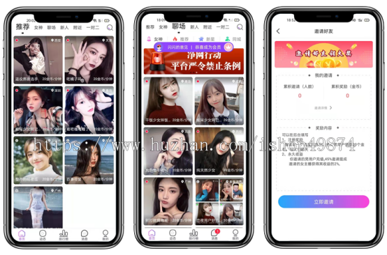 一对一/多交友APP软件直播交友源码短视频付费聊天语音社交源码系统