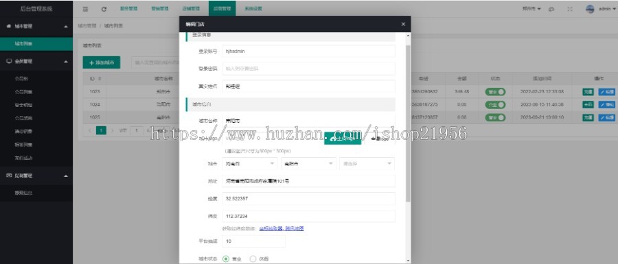 (自主研发)服务到家|预约上门|仿东郊到家|上门服务|同城预约|足浴理疗|技师入驻|家政