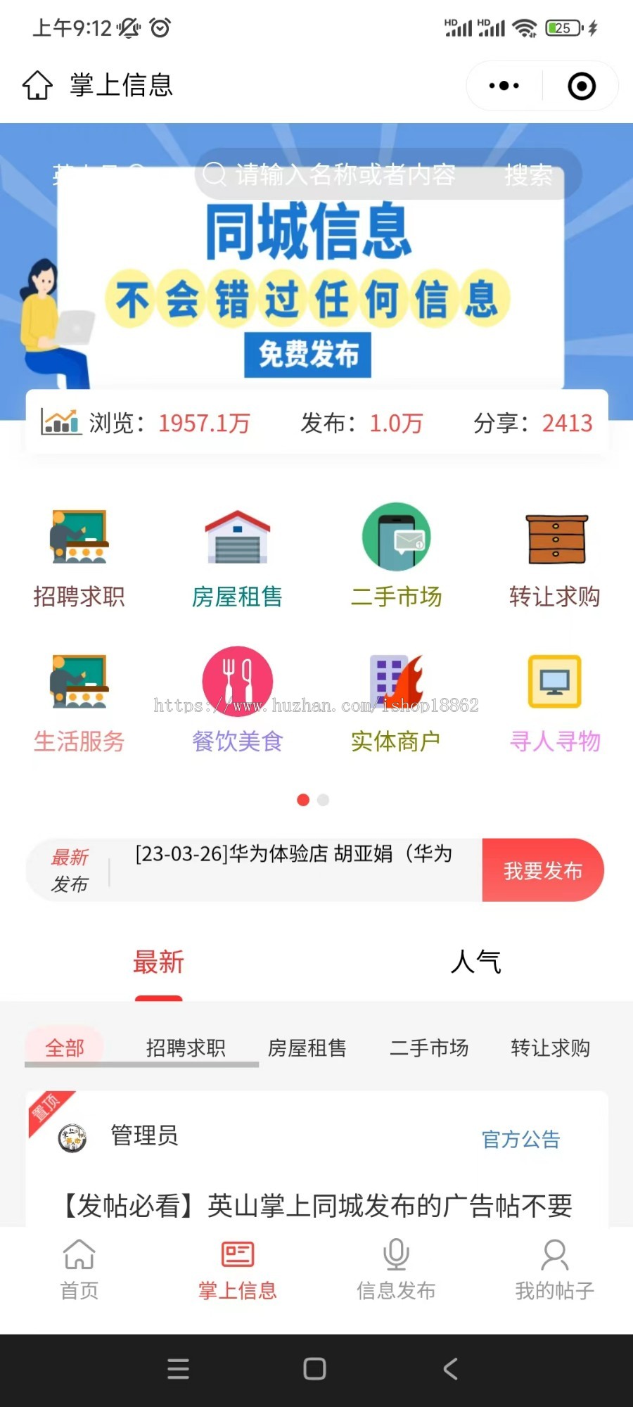 同城出租车民宿酒店社交电商代金优惠套餐券小程序直播带货话费充值APP源码