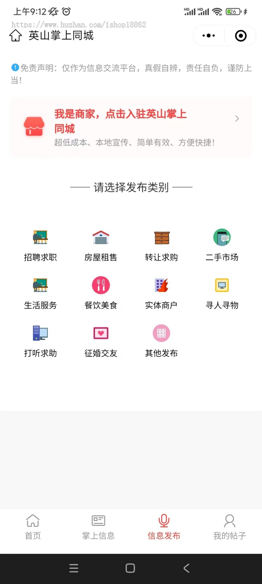 同城出租车民宿酒店社交电商代金优惠套餐券小程序直播带货话费充值APP源码
