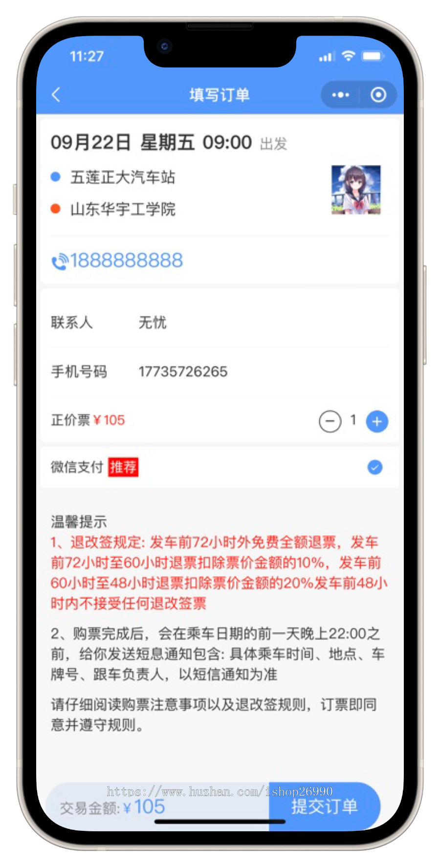 uniapp校园出行小程序 班车购票客运售票系统