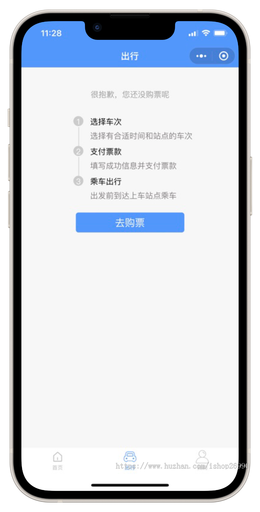 uniapp校园出行小程序 班车购票客运售票系统
