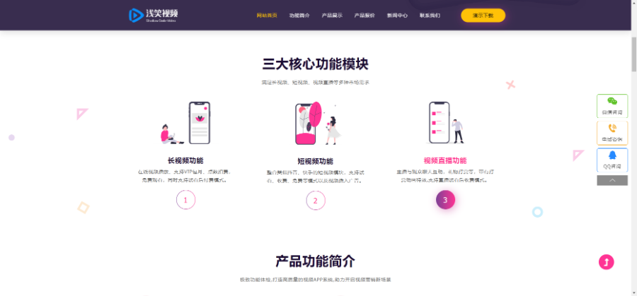 2024新视频系统、短视频系统、多端/影视APP/知识付费视频系统