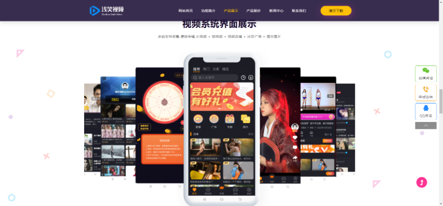 2024新视频系统、短视频系统、多端/影视APP/知识付费视频系统