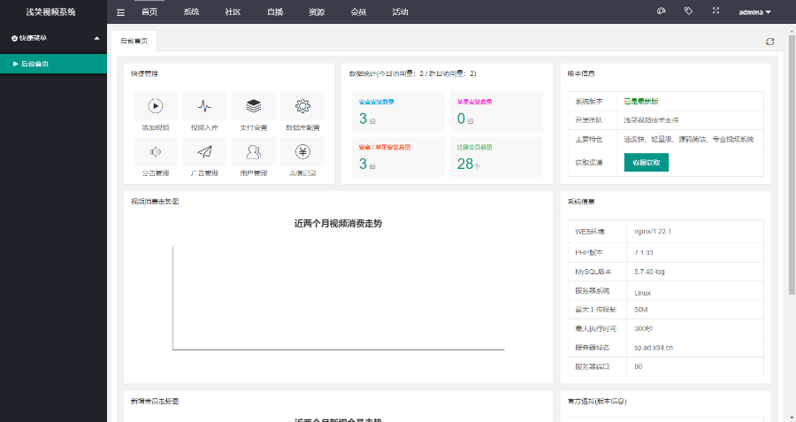 2024新视频系统、短视频系统、多端/影视APP/知识付费视频系统