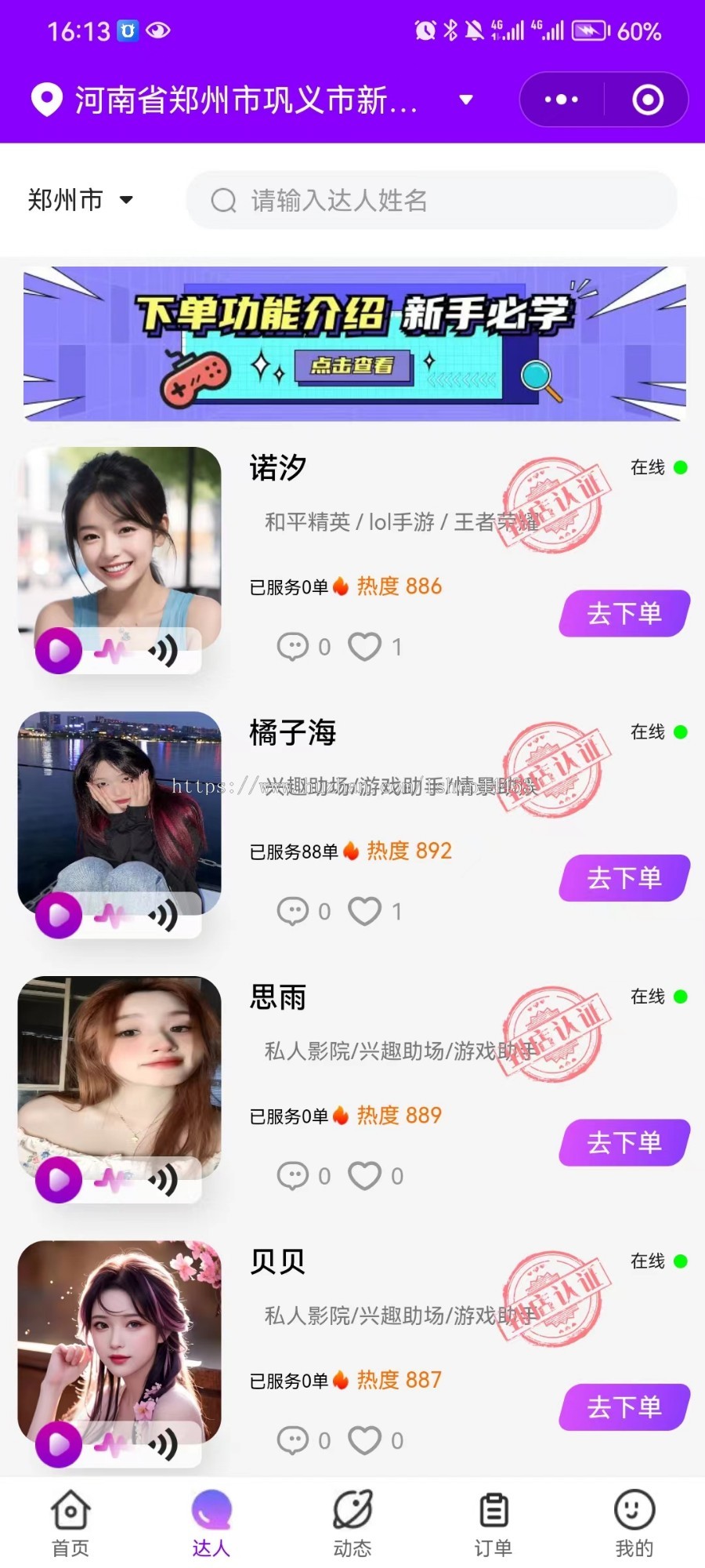 游戏约玩小程序源码 约玩系统定制 游戏陪练预约平台软件开发