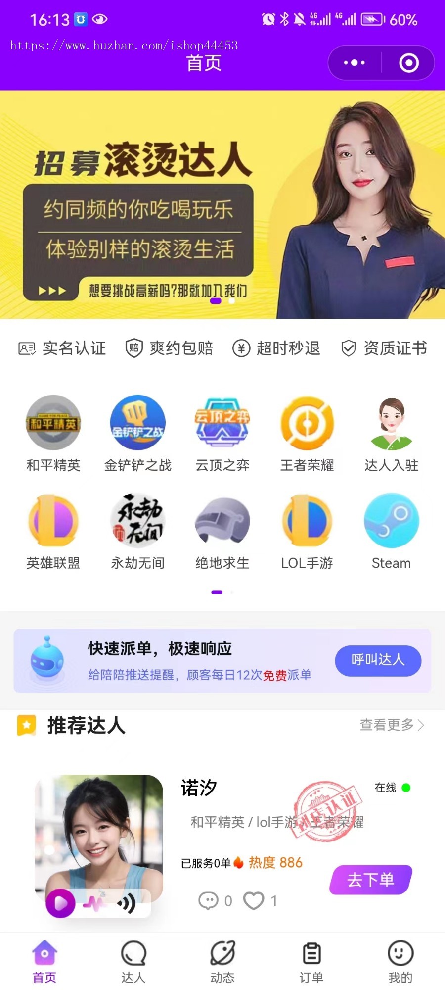 游戏约玩小程序源码 约玩系统定制 游戏陪练预约平台软件开发