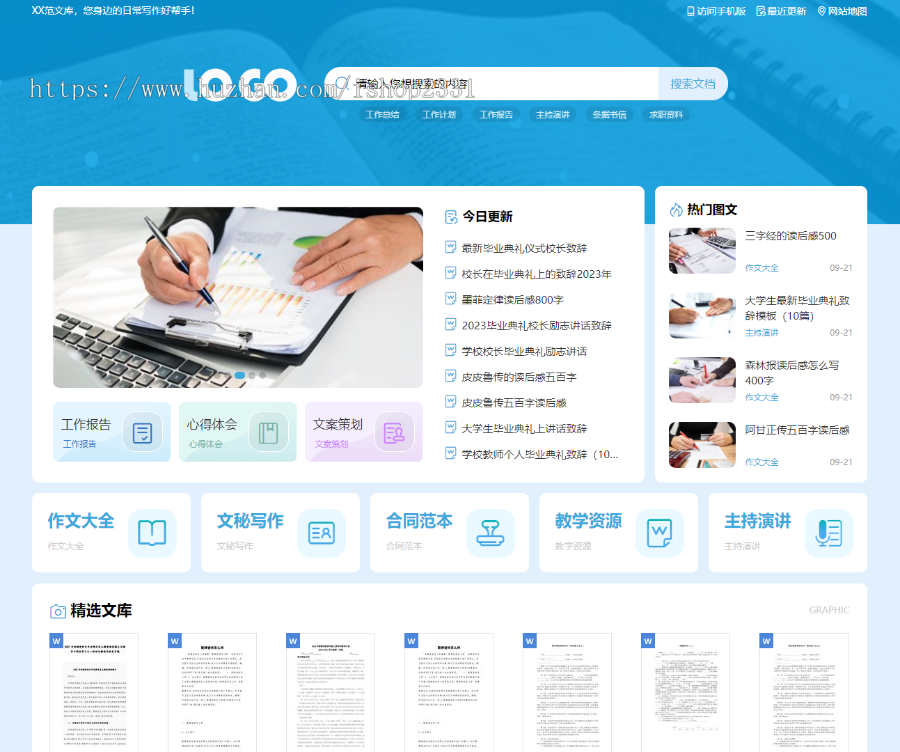 【帝国cms7.5】仿句子库文库版自动生成word文档/文章付费下载内容集成ITAG/SITEMAP