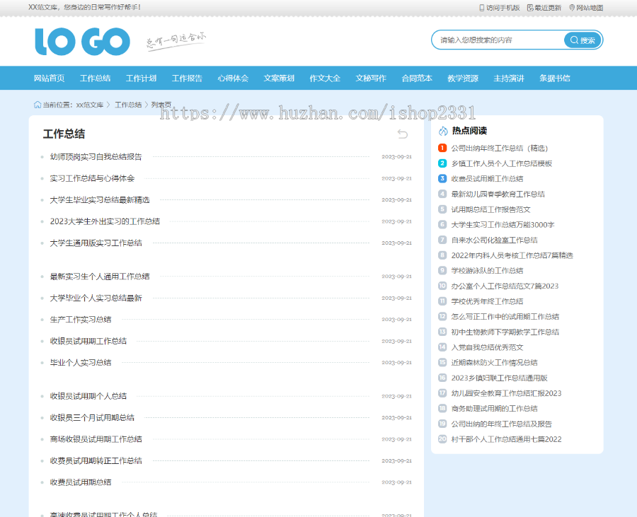 【帝国cms7.5】仿句子库文库版自动生成word文档/文章付费下载内容集成ITAG/SITEMAP