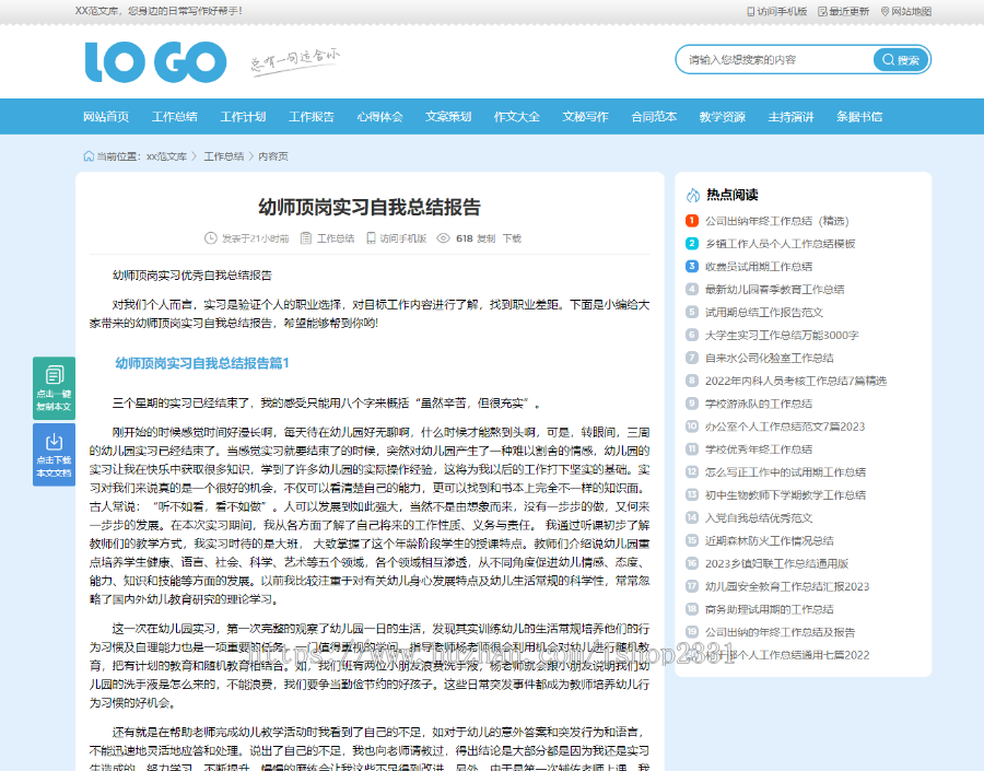 【帝国cms7.5】仿句子库文库版自动生成word文档/文章付费下载内容集成ITAG/SITEMAP