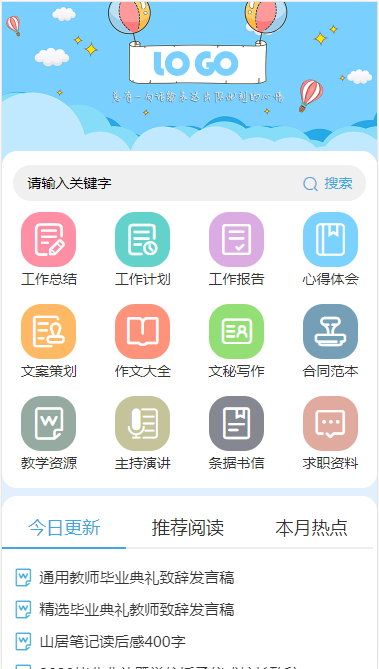 【帝国cms7.5】仿句子库文库版自动生成word文档/文章付费下载内容集成ITAG/SITEMAP