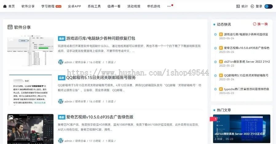 2026新版个人博客自媒体主题模板源码新闻资讯文章网站自媒体个人博客源码带后台