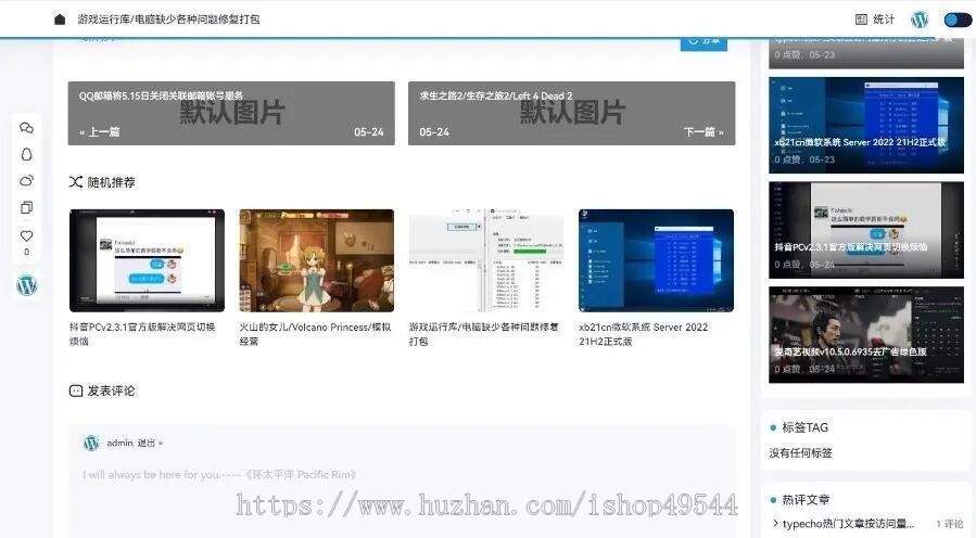2026新版个人博客自媒体主题模板源码新闻资讯文章网站自媒体个人博客源码带后台