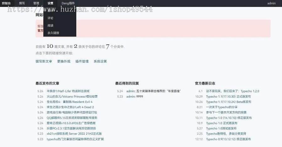 2026新版个人博客自媒体主题模板源码新闻资讯文章网站自媒体个人博客源码带后台