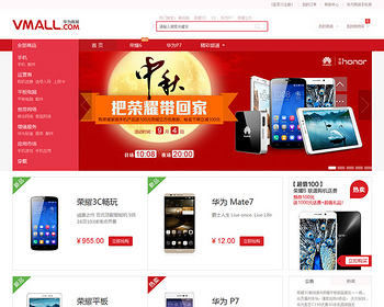 升级运营版仿华为商城ThinkPHP源码带支付宝接口仿华为商城源码php商城源码