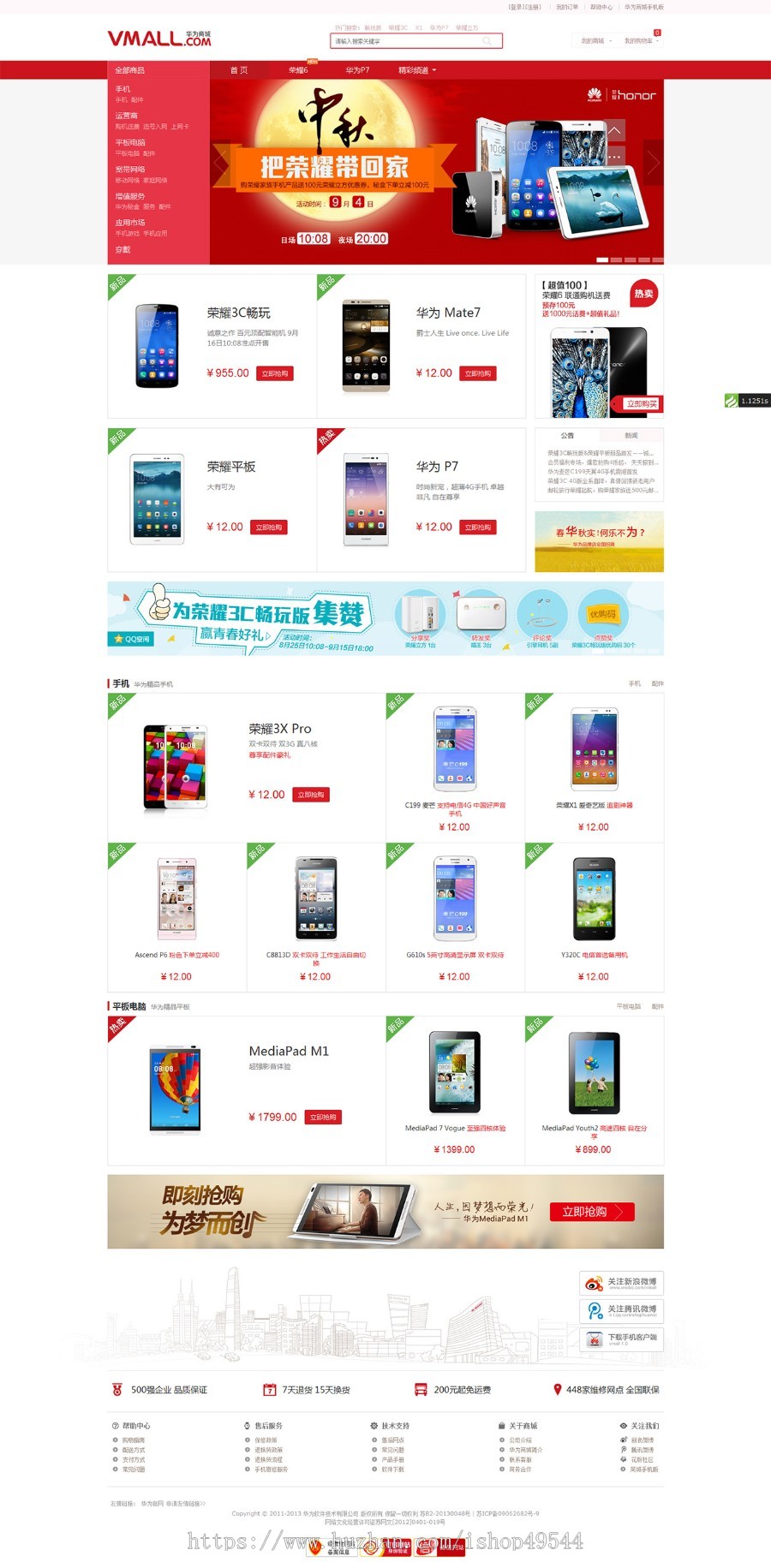 升级运营版仿华为商城ThinkPHP源码带支付宝接口仿华为商城源码php商城源码