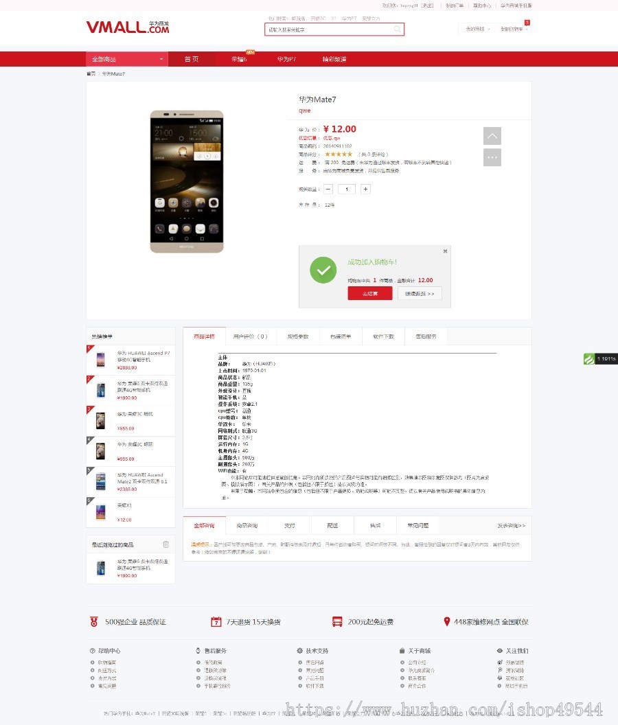 升级运营版仿华为商城ThinkPHP源码带支付宝接口仿华为商城源码php商城源码
