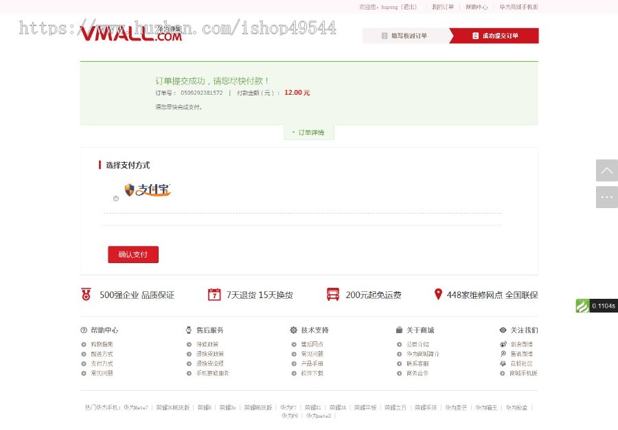 升级运营版仿华为商城ThinkPHP源码带支付宝接口仿华为商城源码php商城源码