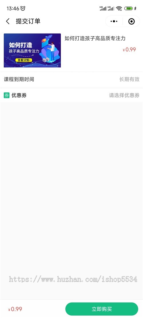 知识付费小程序 微信抖音图文音频视频直播课程在线知识付费小程序搭建 亲测
