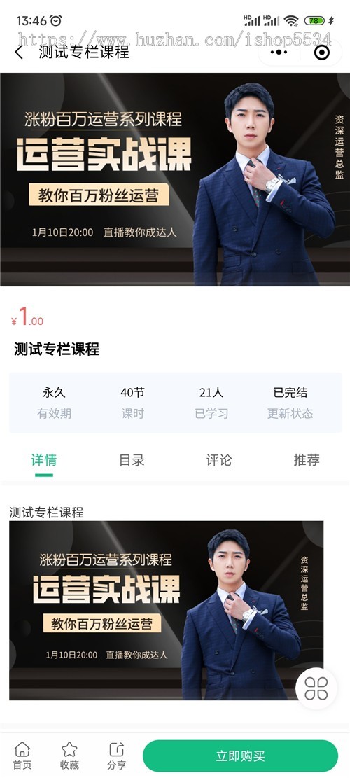 知识付费小程序 微信抖音图文音频视频直播课程在线知识付费小程序搭建 亲测