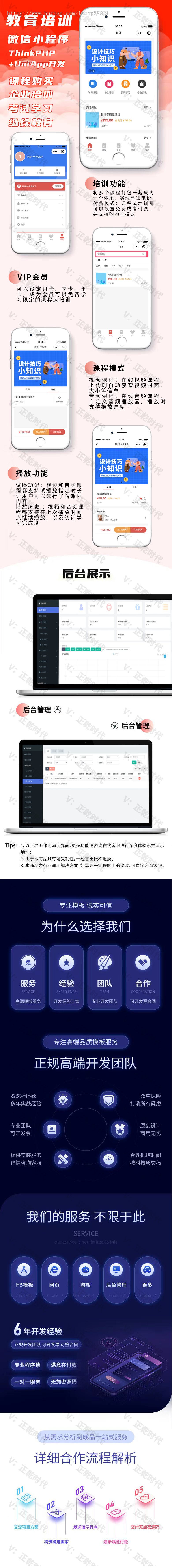 企业或组织的教育培训微信小程序企业培训考试学习等场景提供一站式音视频学习平台