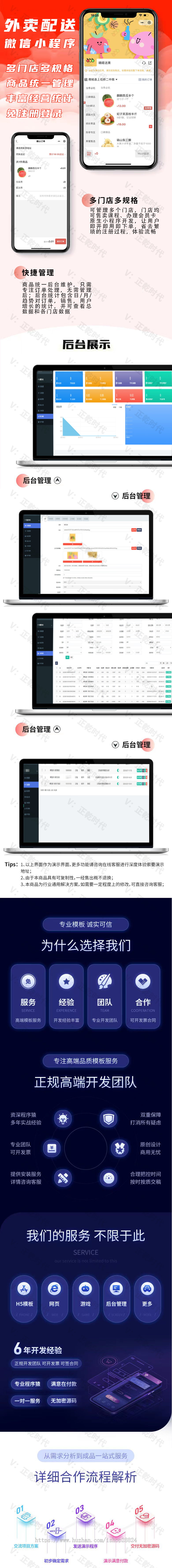 外卖小程序持多门店多规格店员端等完整闭环功能