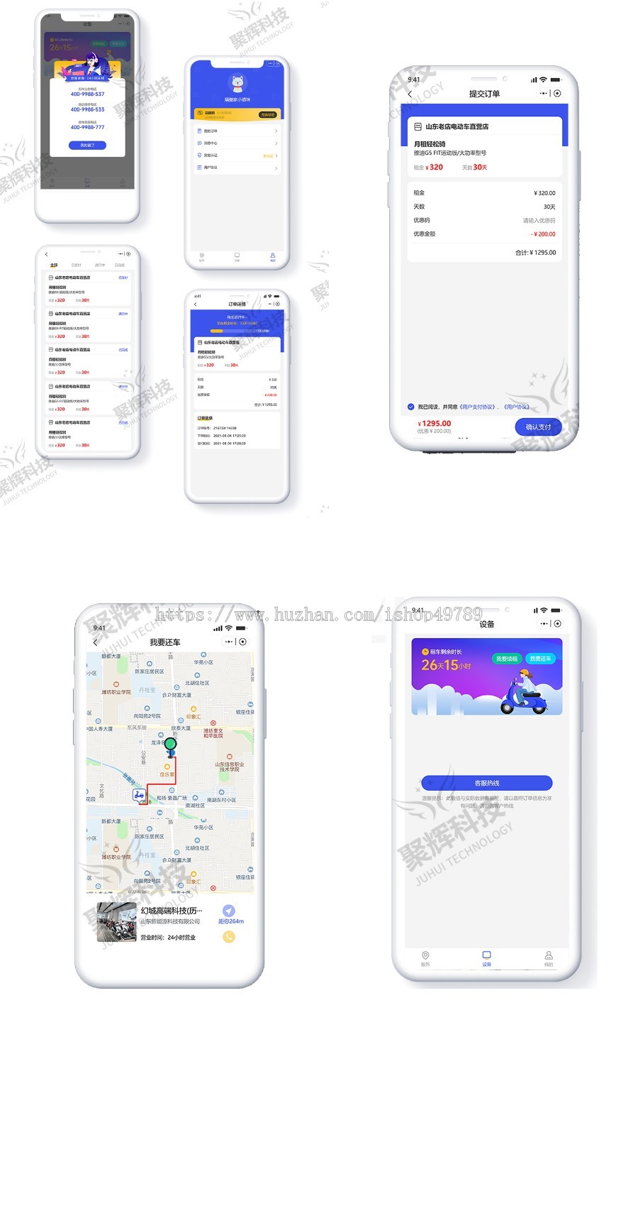 以租代购/电动车租赁小程序/租车租赁系统/定位/租金代扣/征信/催收/源码