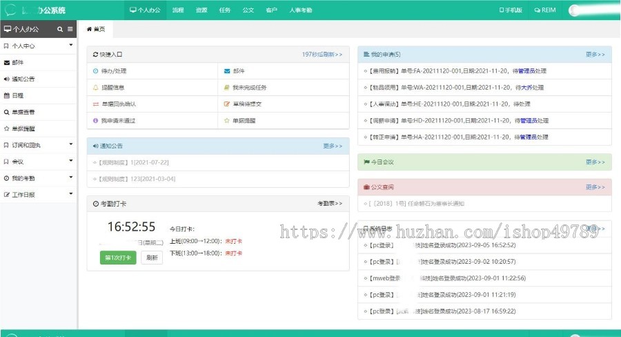 以租代购/电动车租赁小程序/租车租赁系统/定位/租金代扣/征信/催收/源码