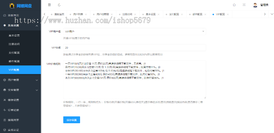 2023新版二开网盘源码仿城通网盘/蓝奏云盘运营级网盘系统支持转存和限速