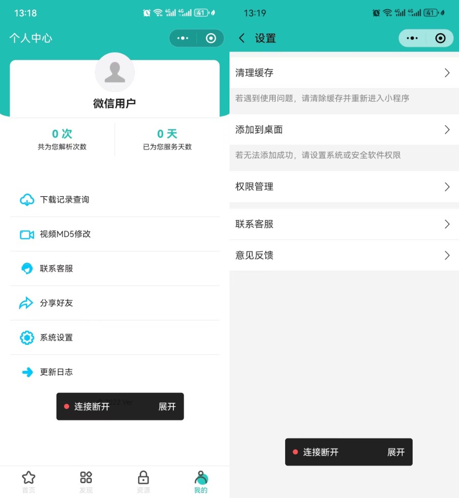 去水印小程序源码(独立后台前后端源码)