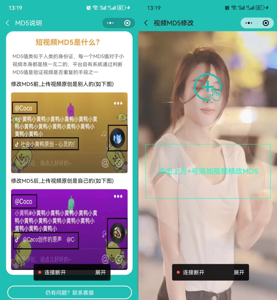 去水印小程序源码(独立后台前后端源码)