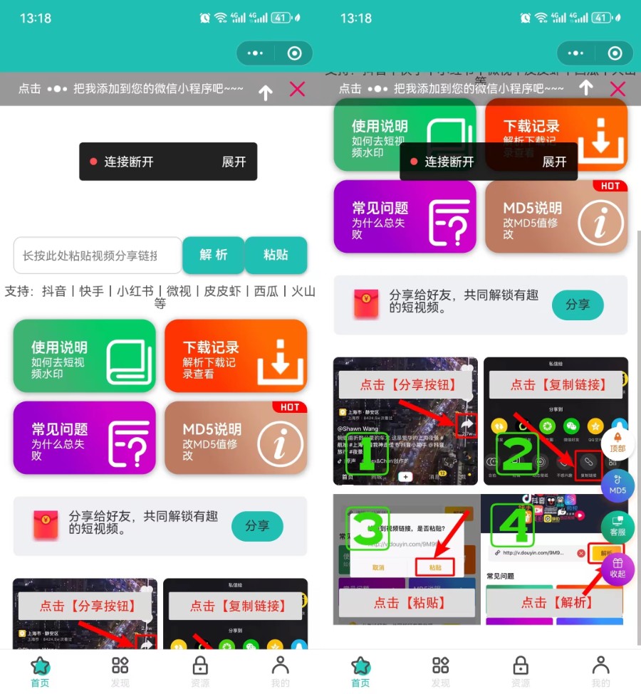 去水印小程序源码(独立后台前后端源码)