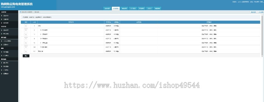 运营版低价购源码/低价购商城源码系统源码/低价夺宝源码低价系统源码详细搭建教程