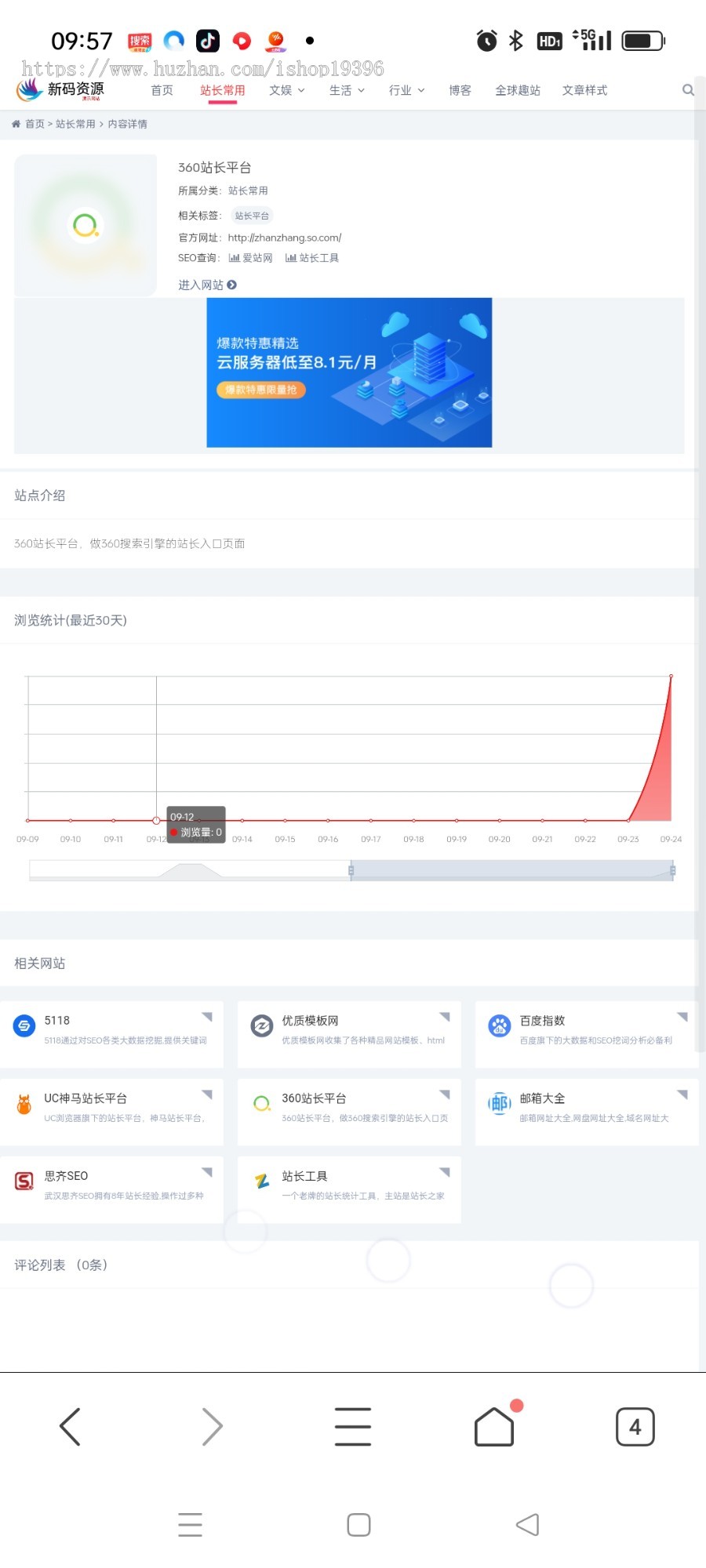 帝国CMS7.5网址导航站系统源码模板简约自适应手机端带文章功能