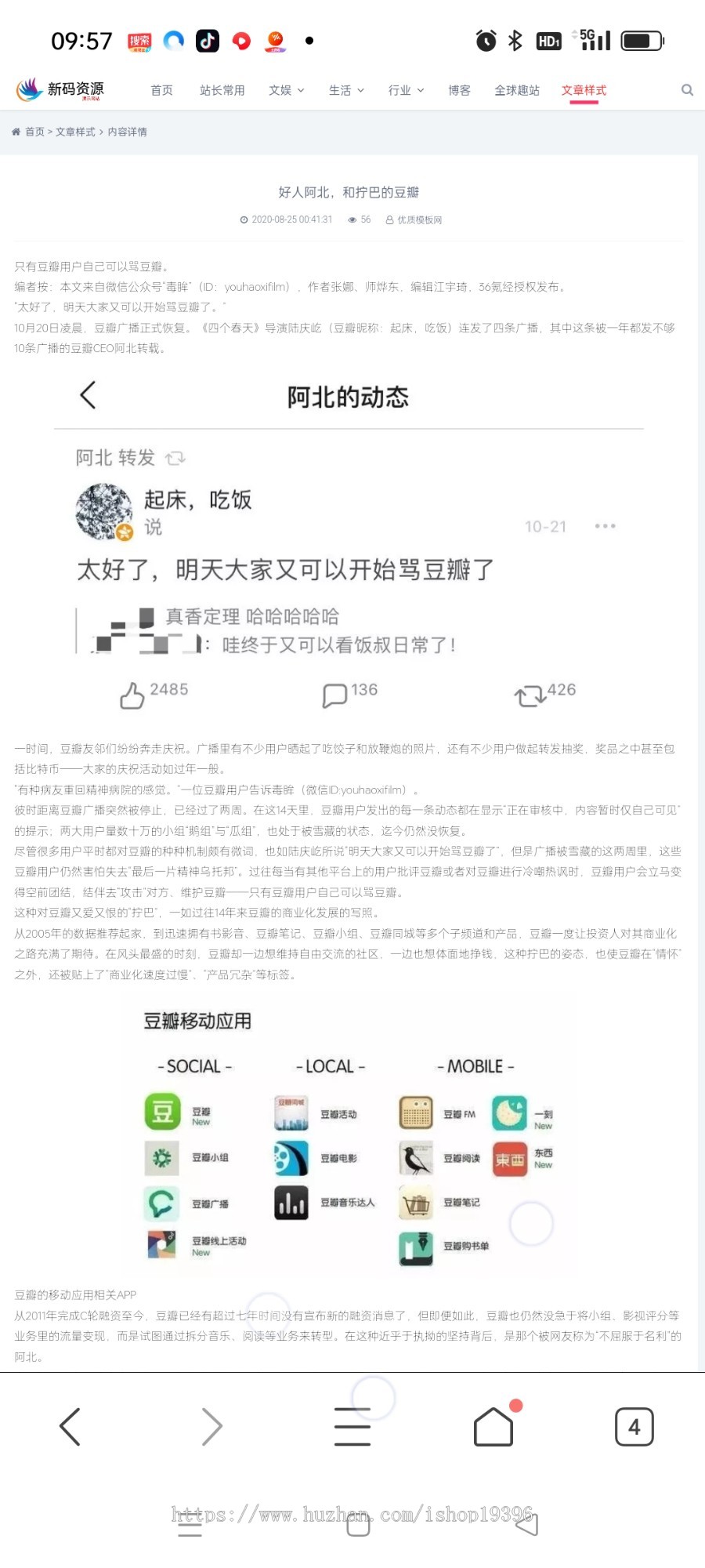 帝国CMS7.5网址导航站系统源码模板简约自适应手机端带文章功能